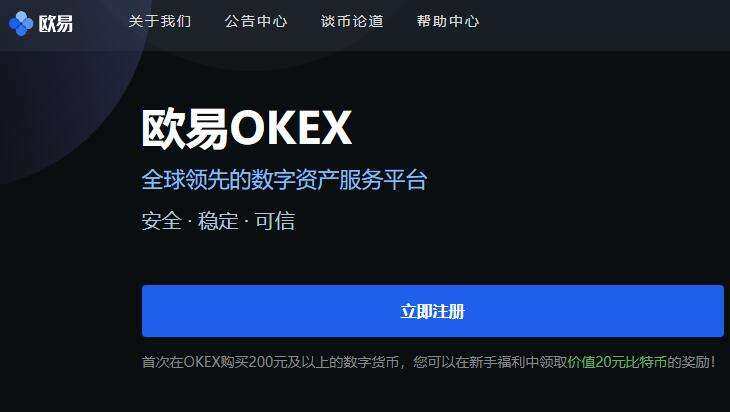 易欧APP升级遇问题?这份避坑指南帮你安全更新
