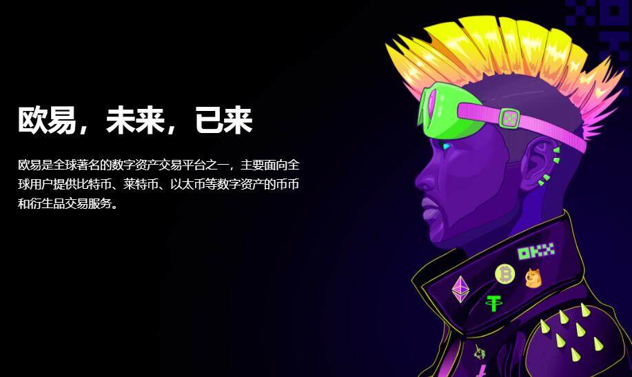 OK币官网新手必看：从注册到交易的避坑指南