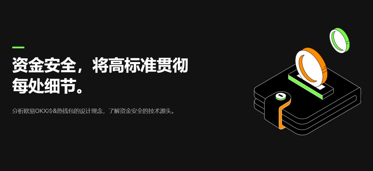 欧意电脑版怎么下载才安全？官网避坑指南