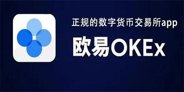 欧易官网